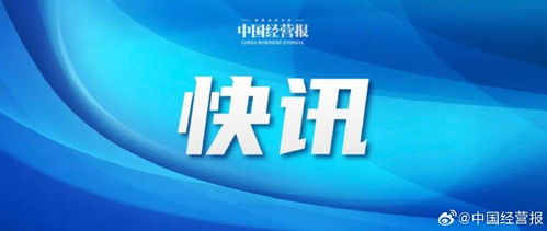 周遠(yuǎn)征建言東盟 以創(chuàng)新與合作推動消費金融健康發(fā)展