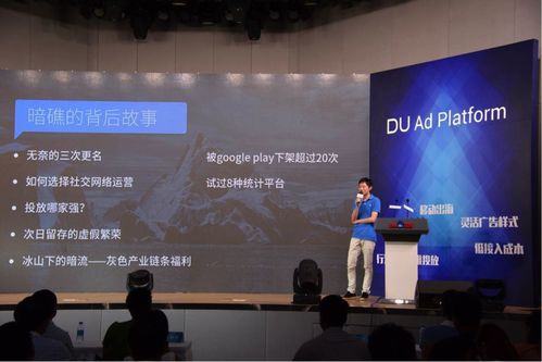 引領移動互聯網時代全球化機會深圳站圓滿落幕，展望未來數字互聯新藍圖