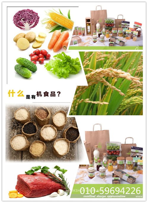 2016北京綠色有機食品展11月盛大開幕，引領健康飲食新風尚